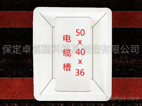 電纜槽 流水槽模具