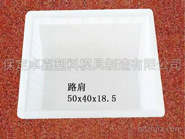 路肩板模具