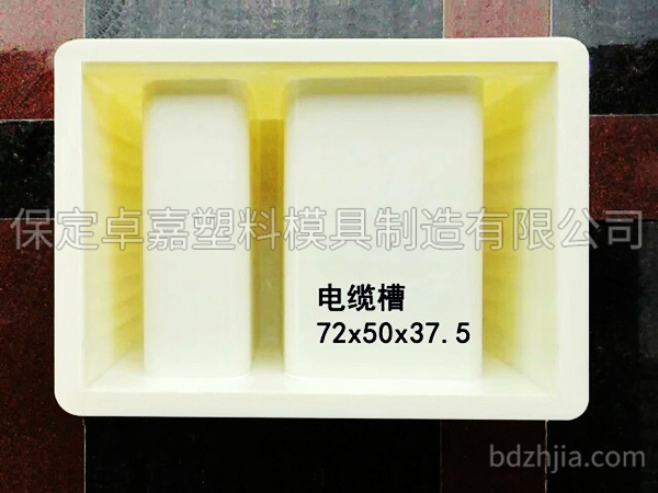 電纜槽 流水槽模具 