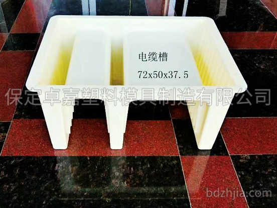 電纜槽 流水槽模具
